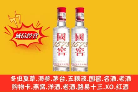 淄博临淄区名酒回收国窖1573.jpg