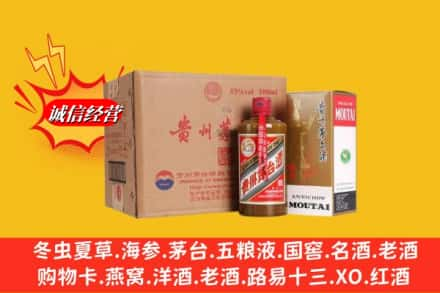 淄博临淄区高价上门回收精品茅台酒