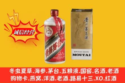 淄博临淄区求购回收80年代茅台酒