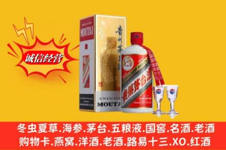 淄博临淄区高价上门回收茅台酒