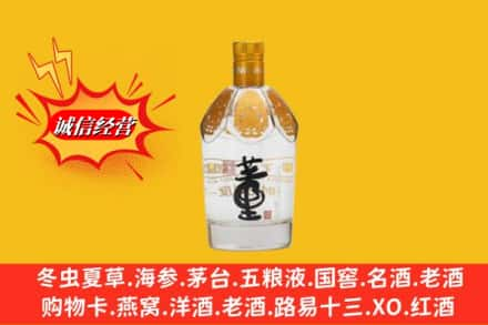 淄博临淄区回收老董酒